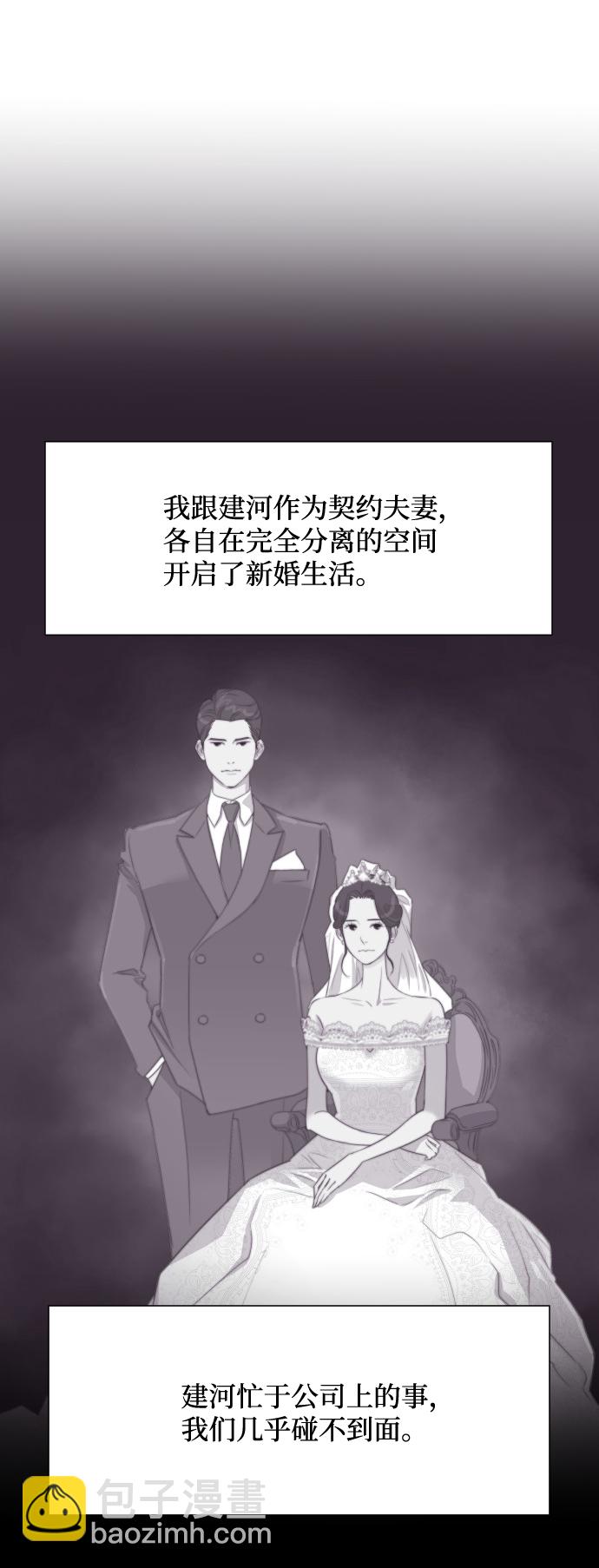 [第14话] 初吻和第一晚21