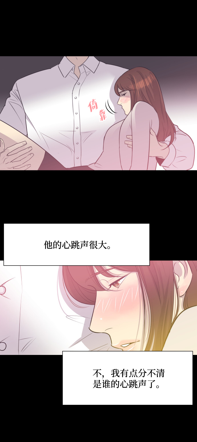 [第14话] 初吻和第一晚32