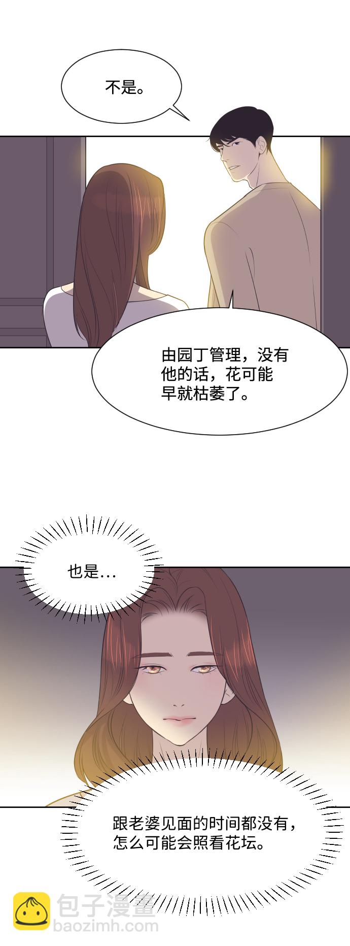 [第14话] 初吻和第一晚4