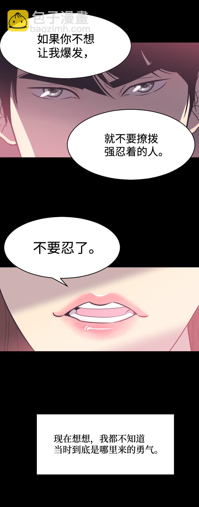 [第14话] 初吻和第一晚43