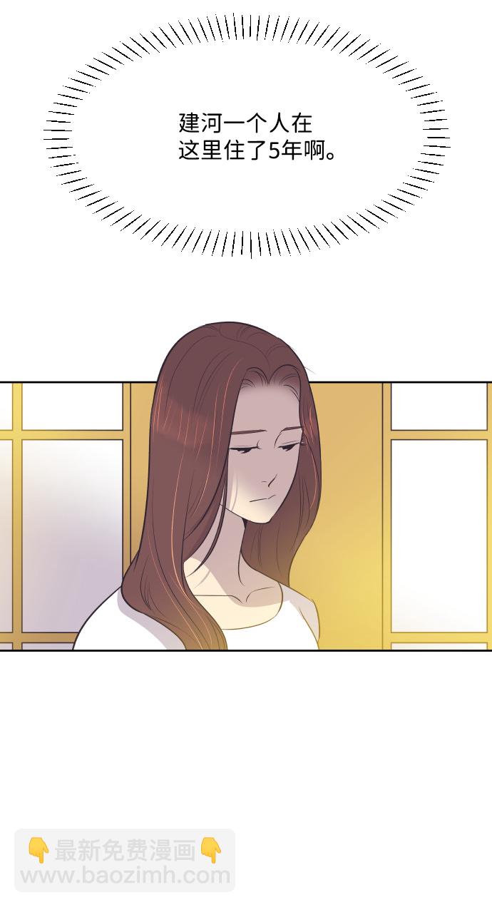 [第14话] 初吻和第一晚8