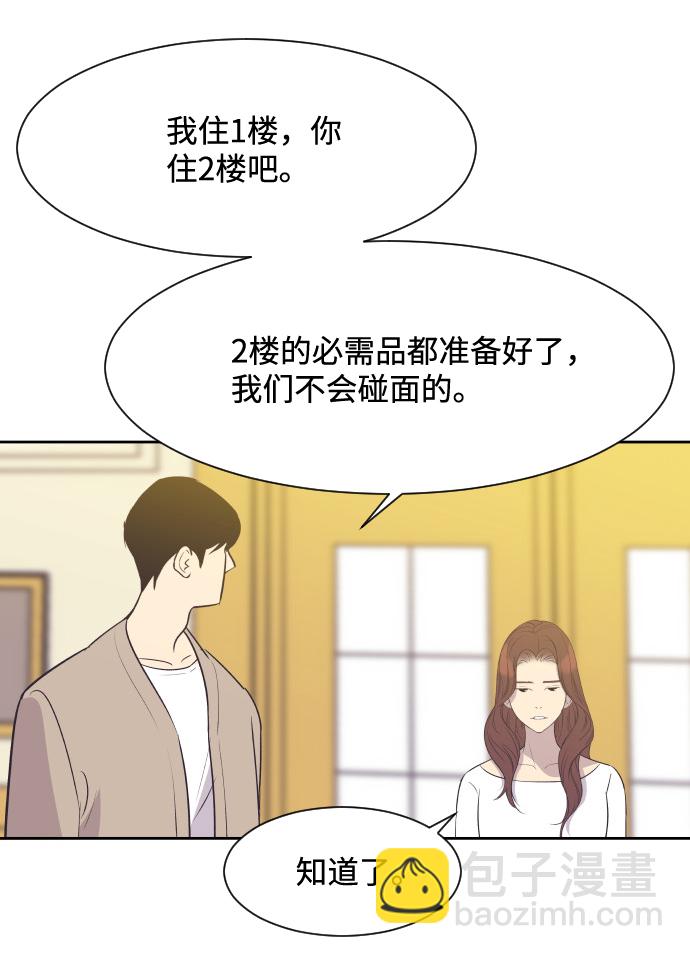 [第14话] 初吻和第一晚9