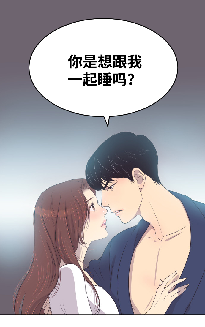 [第20话] 你想跟一起我睡吗？14
