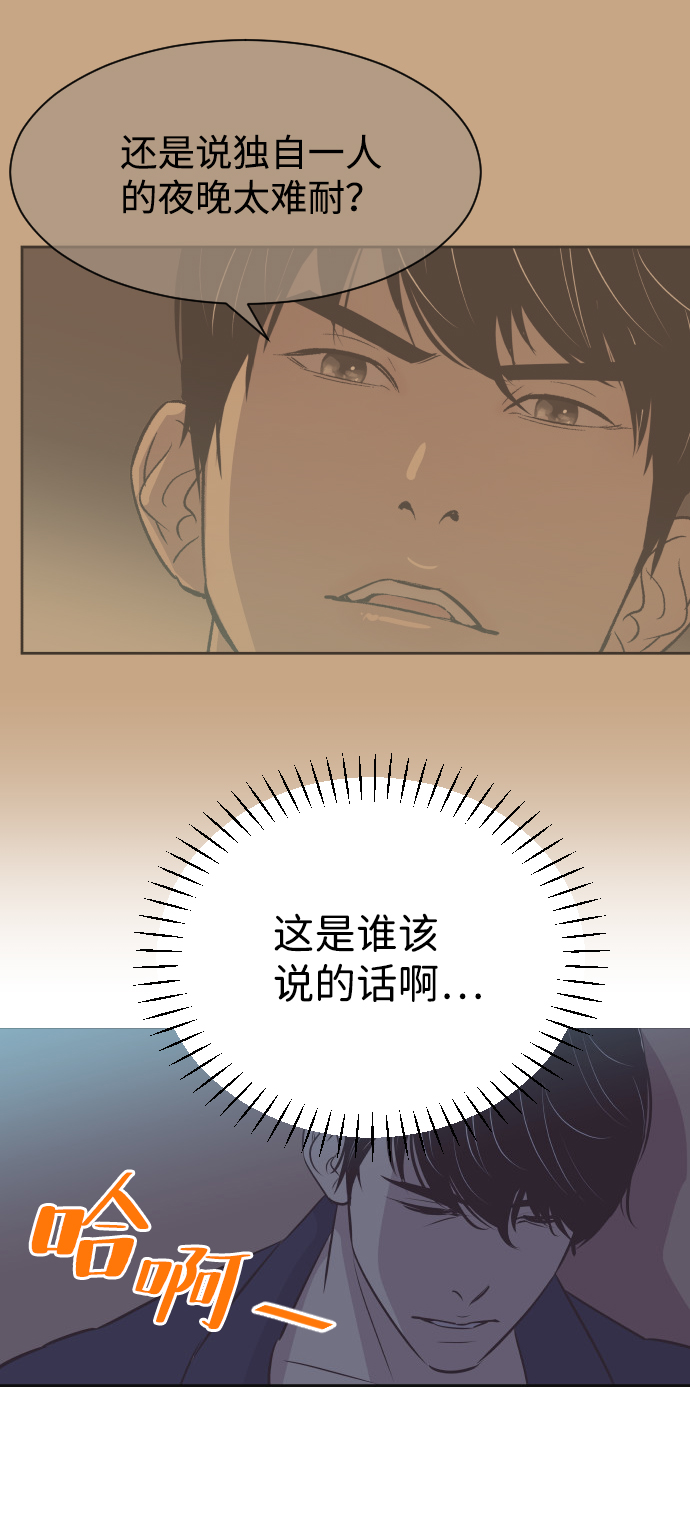 [第20话] 你想跟一起我睡吗？23
