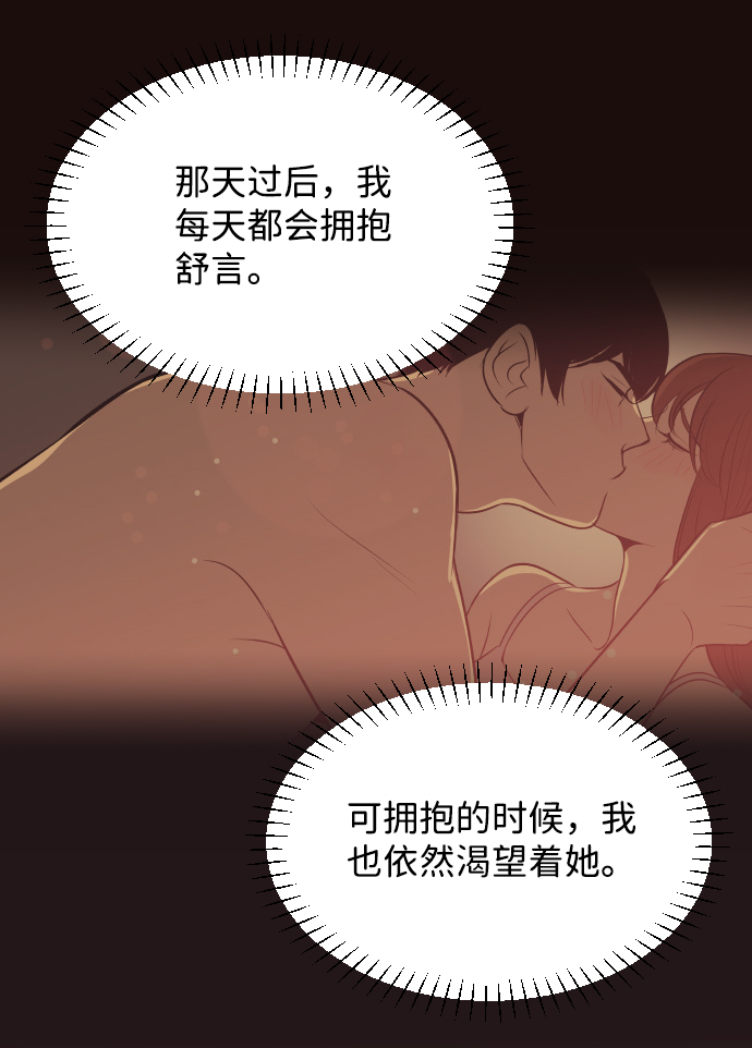 [第20话] 你想跟一起我睡吗？32