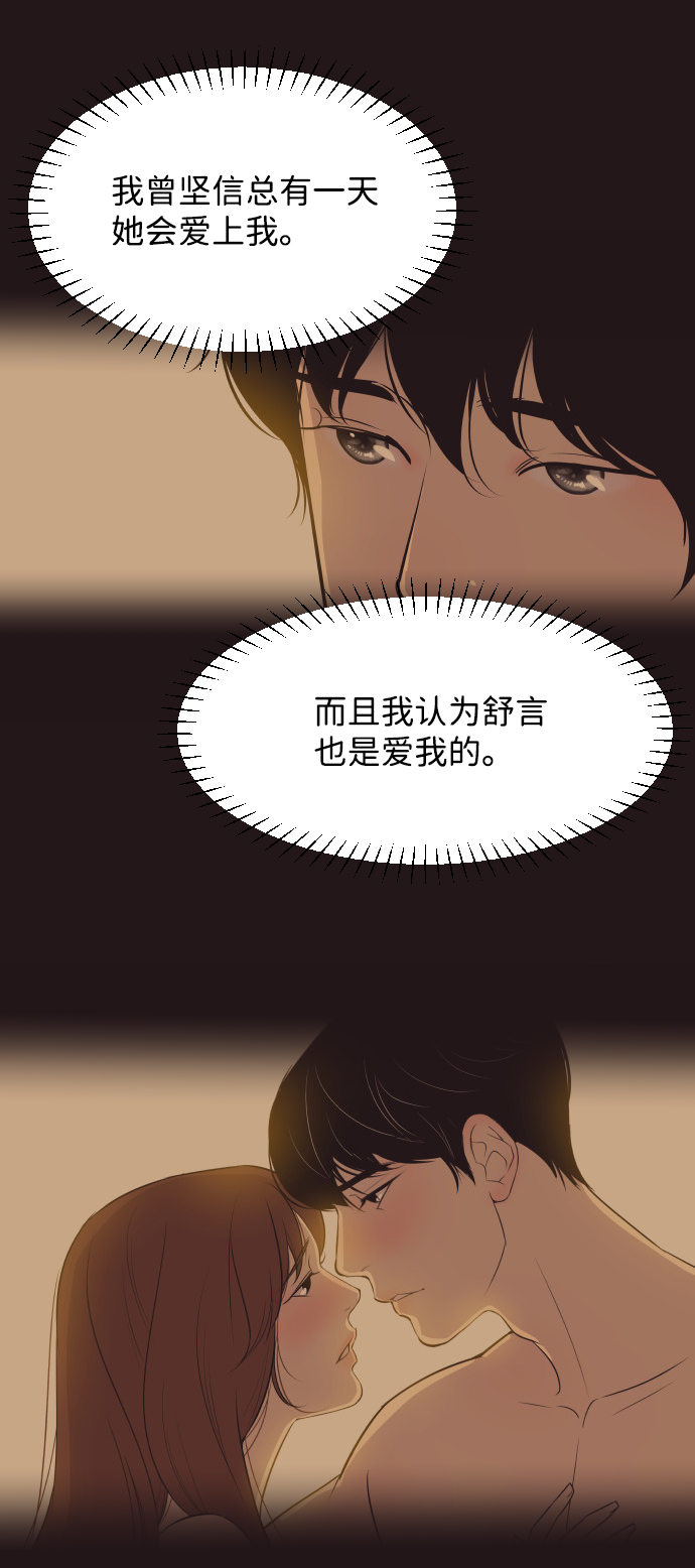[第20话] 你想跟一起我睡吗？35