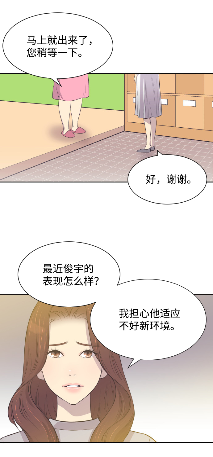 [第20话] 你想跟一起我睡吗？50