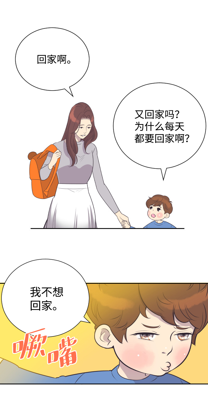 [第21话] 想到的人10