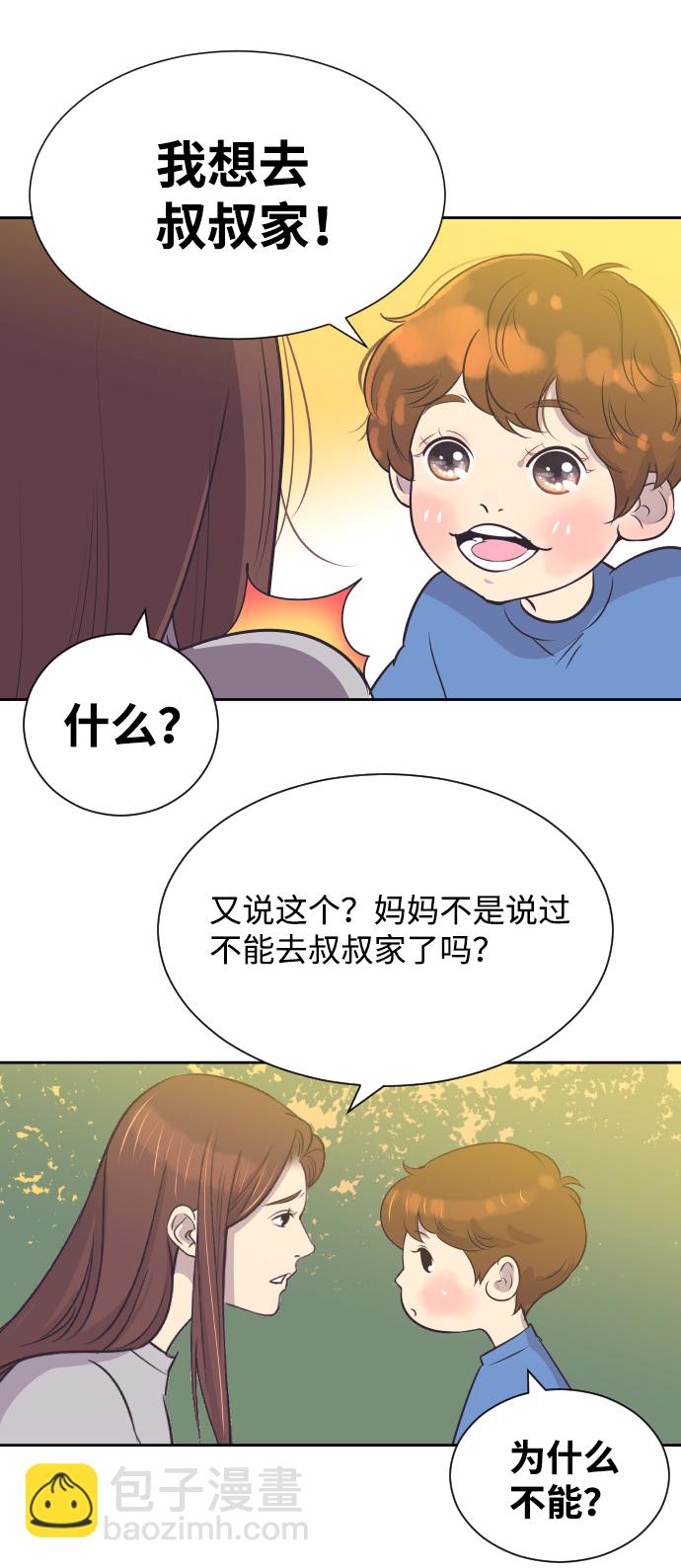 [第21话] 想到的人12