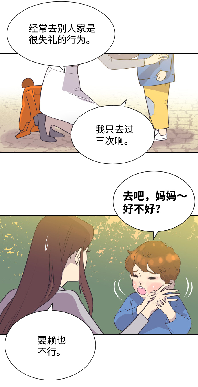 [第21话] 想到的人13