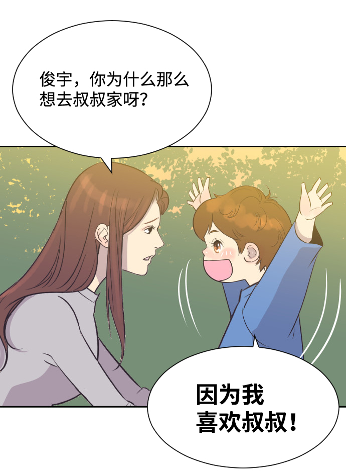 [第21话] 想到的人15