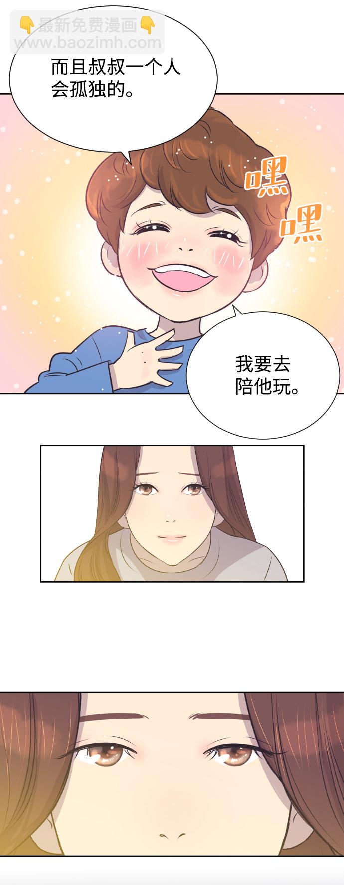 [第21话] 想到的人16