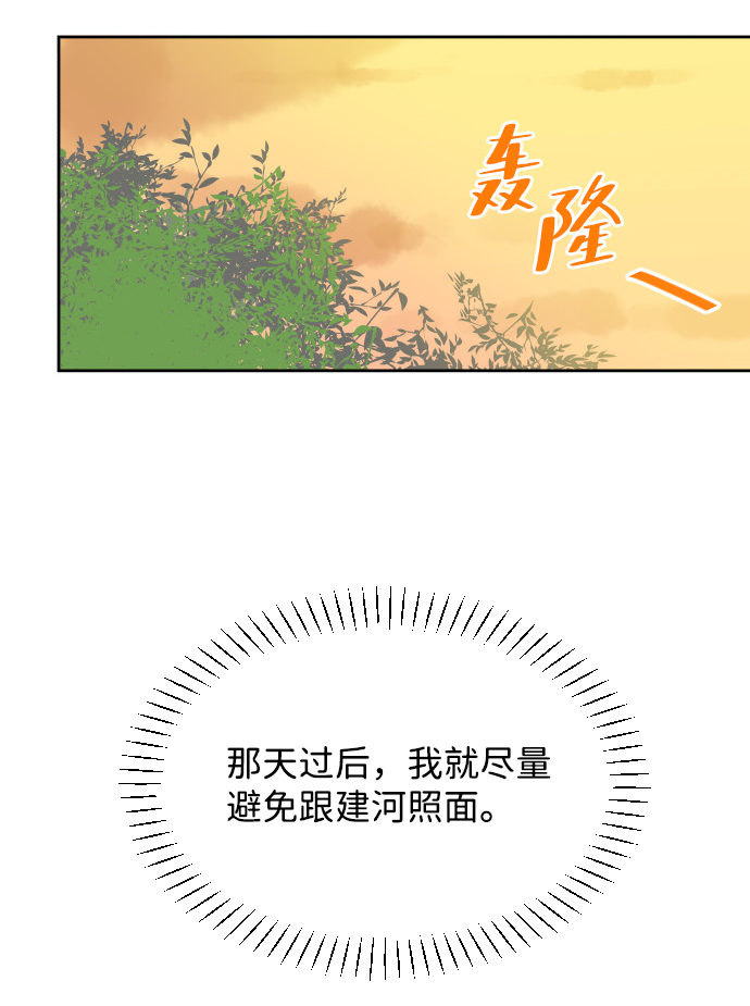 [第21话] 想到的人20