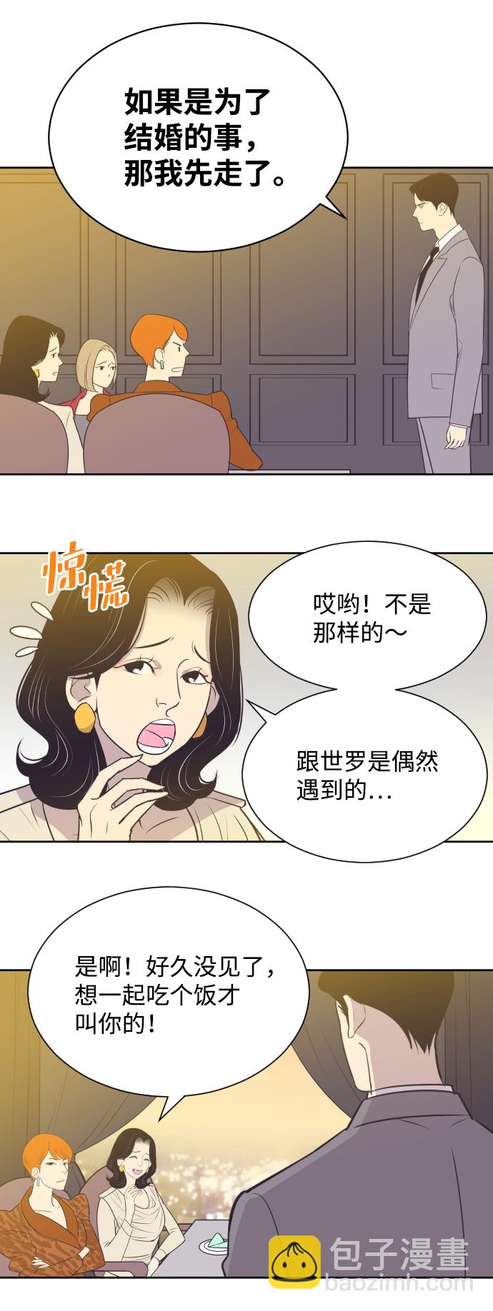 [第21话] 想到的人26