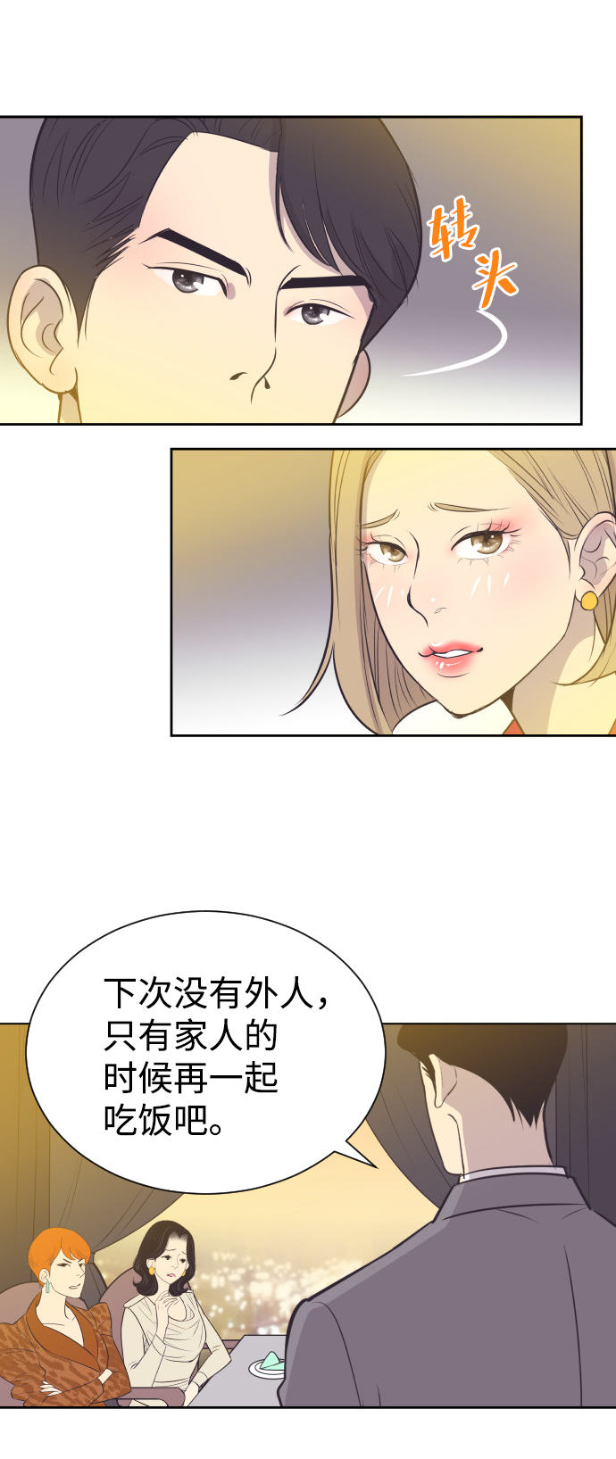 [第21话] 想到的人27