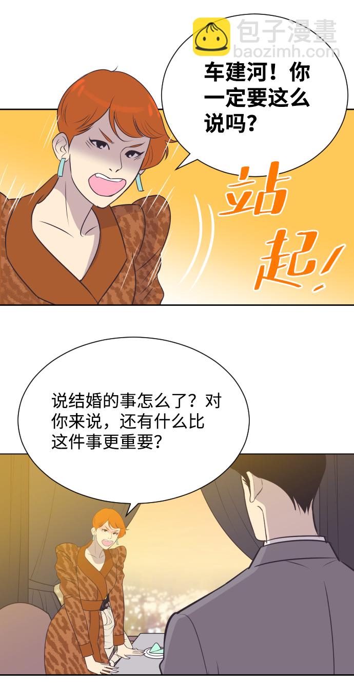 [第21话] 想到的人28