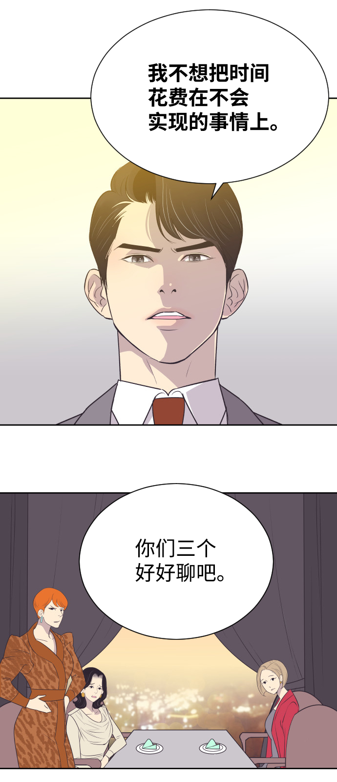 [第21话] 想到的人29