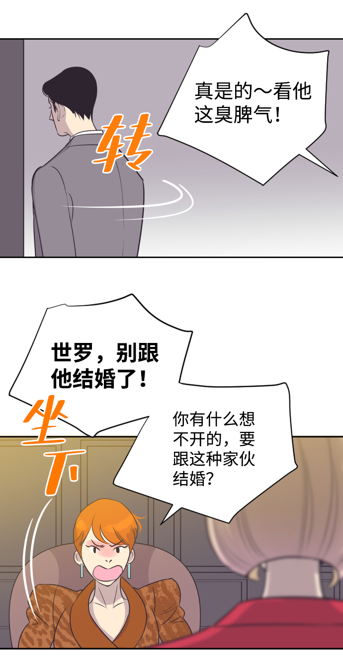 [第21话] 想到的人30