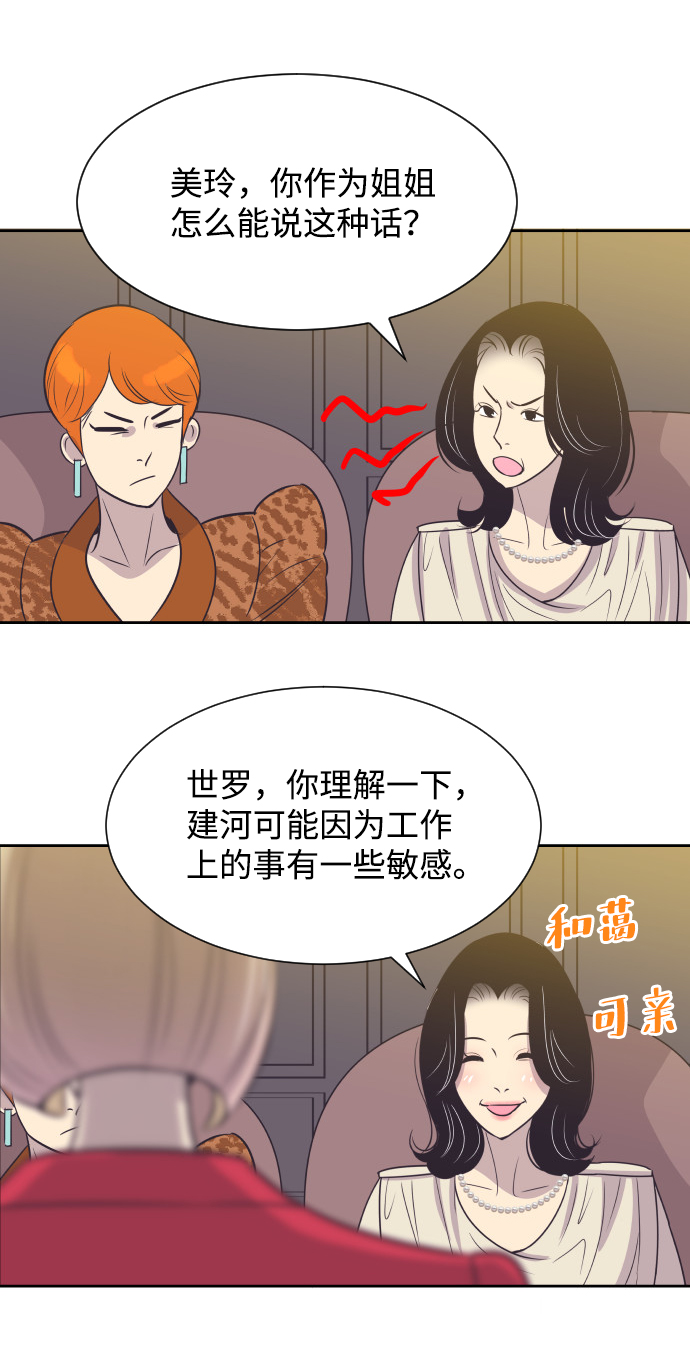 [第21话] 想到的人31
