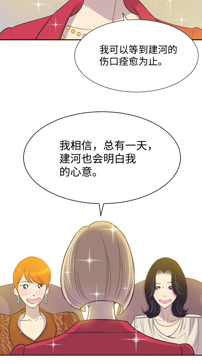[第21话] 想到的人33