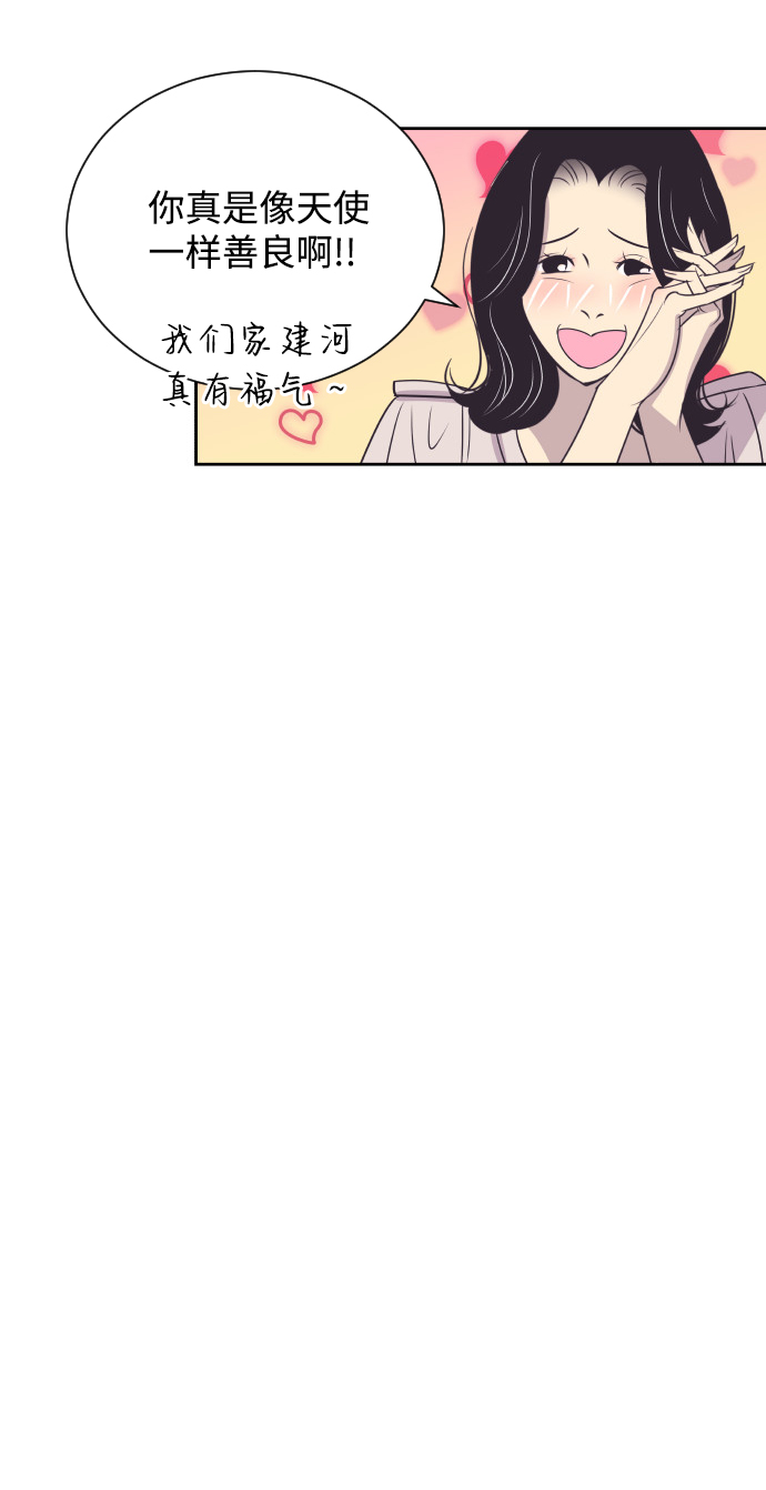 [第21话] 想到的人34
