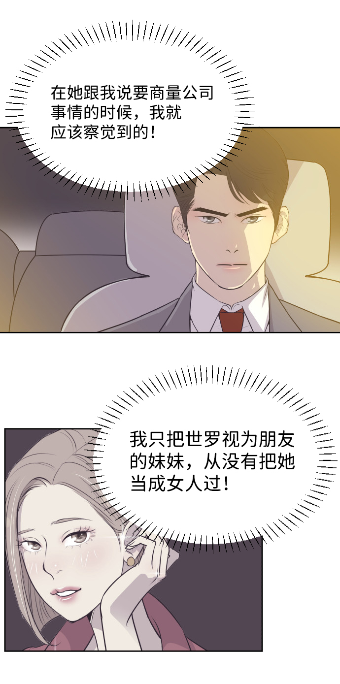 [第21话] 想到的人36
