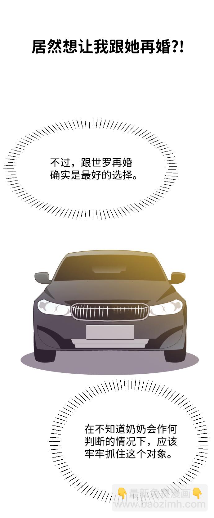[第21话] 想到的人37