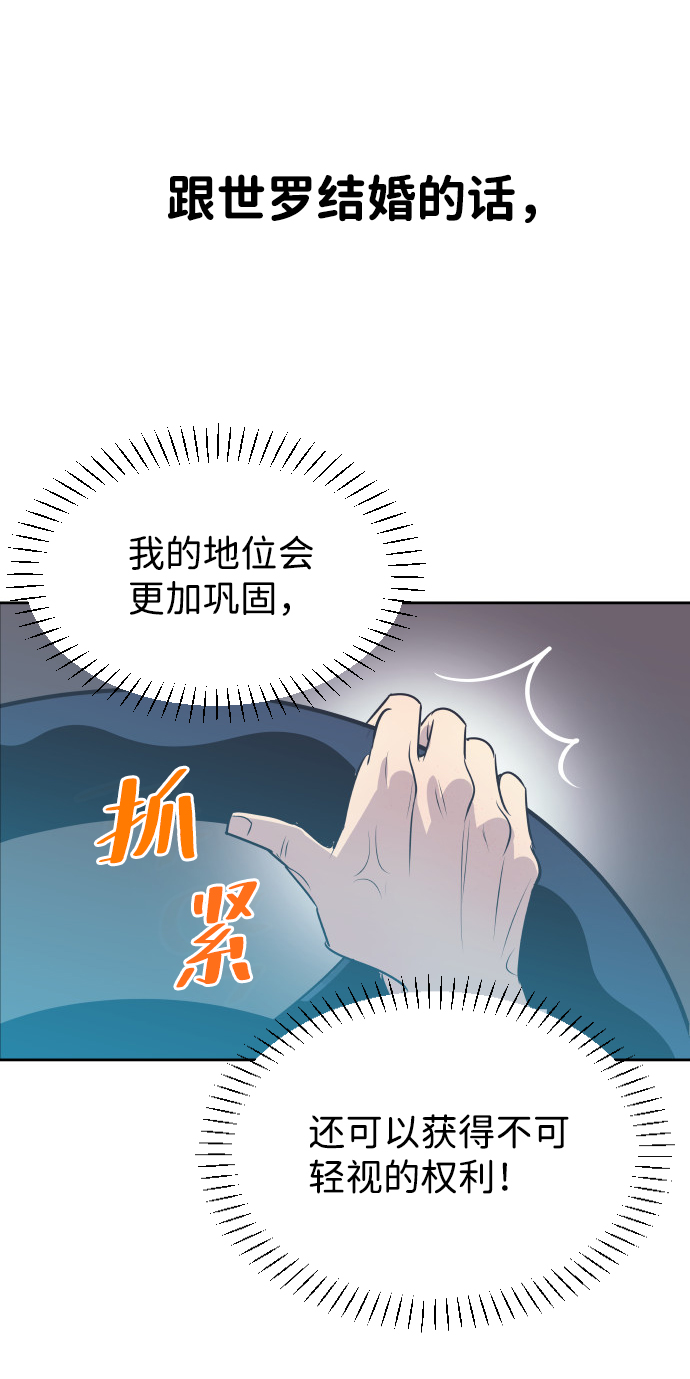 [第21话] 想到的人38