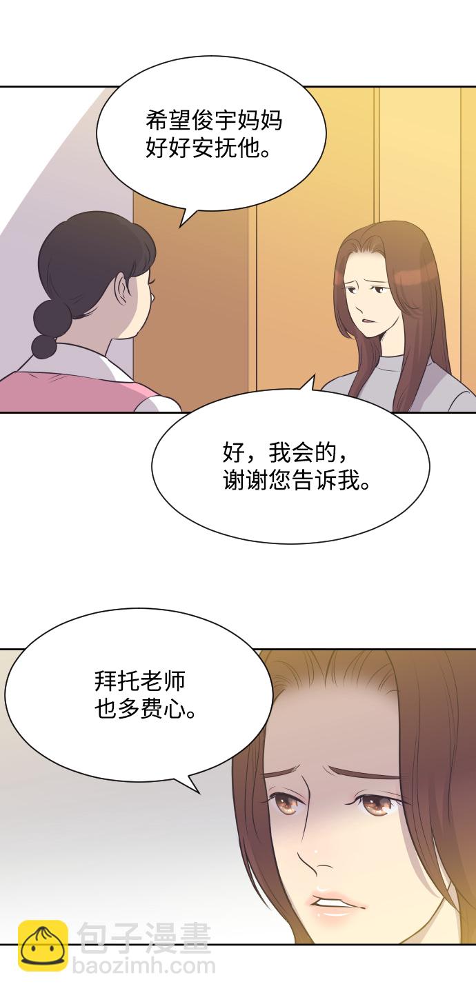 [第21话] 想到的人4