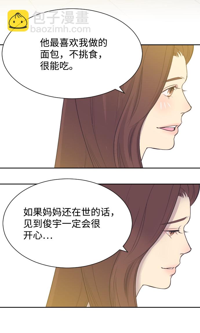 [第22话] 因为想你16