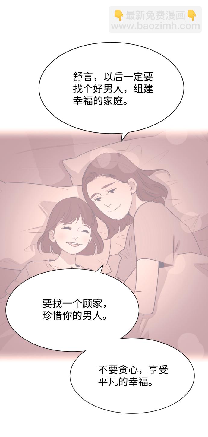 [第22话] 因为想你17