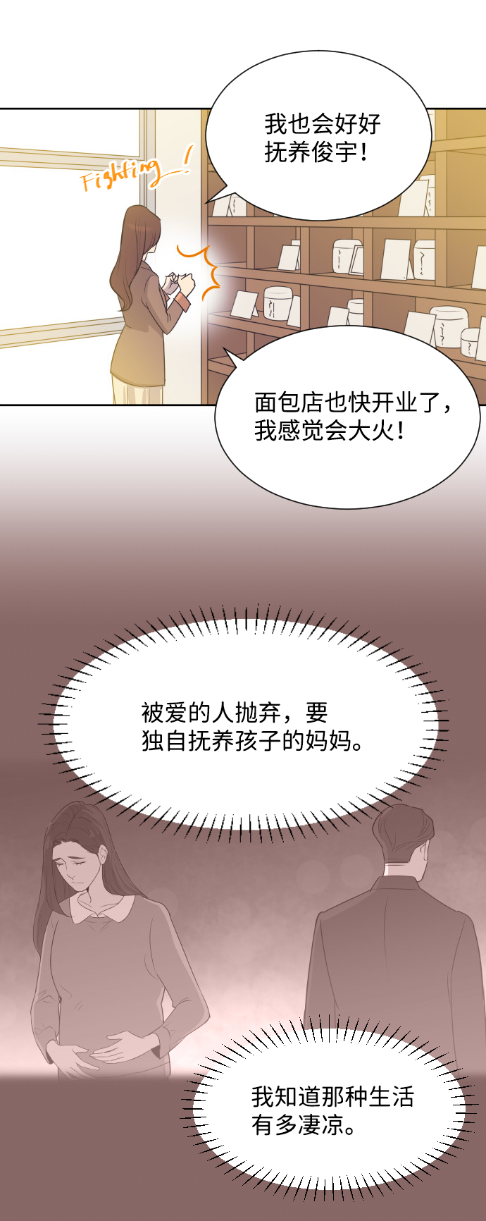 [第22话] 因为想你22