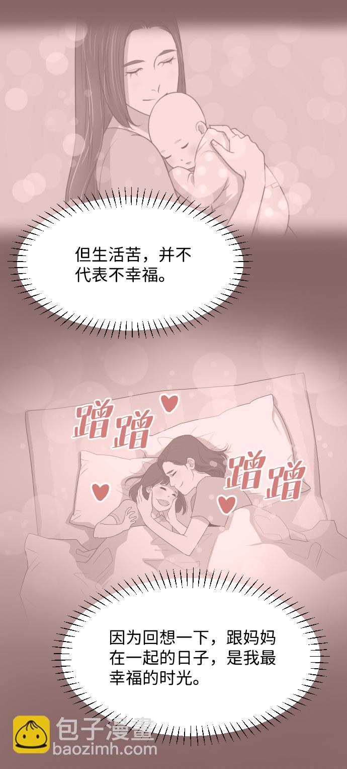 [第22话] 因为想你23