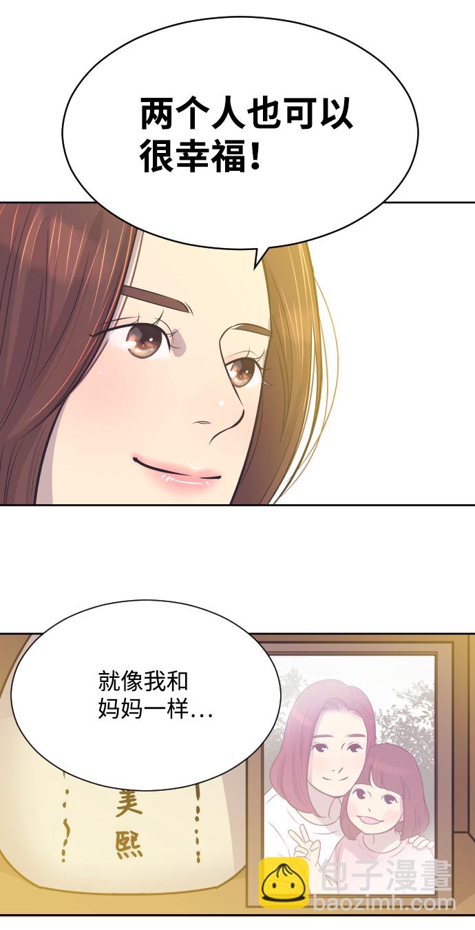[第22话] 因为想你26