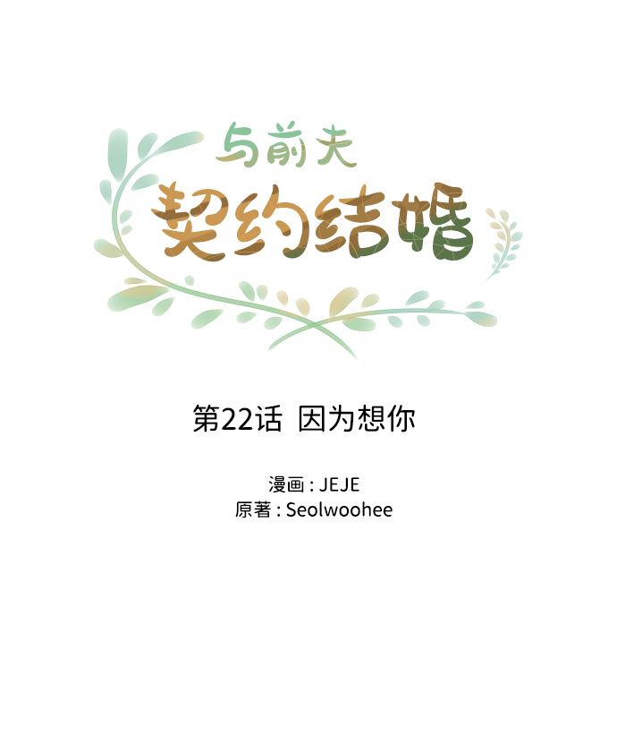 [第22话] 因为想你29