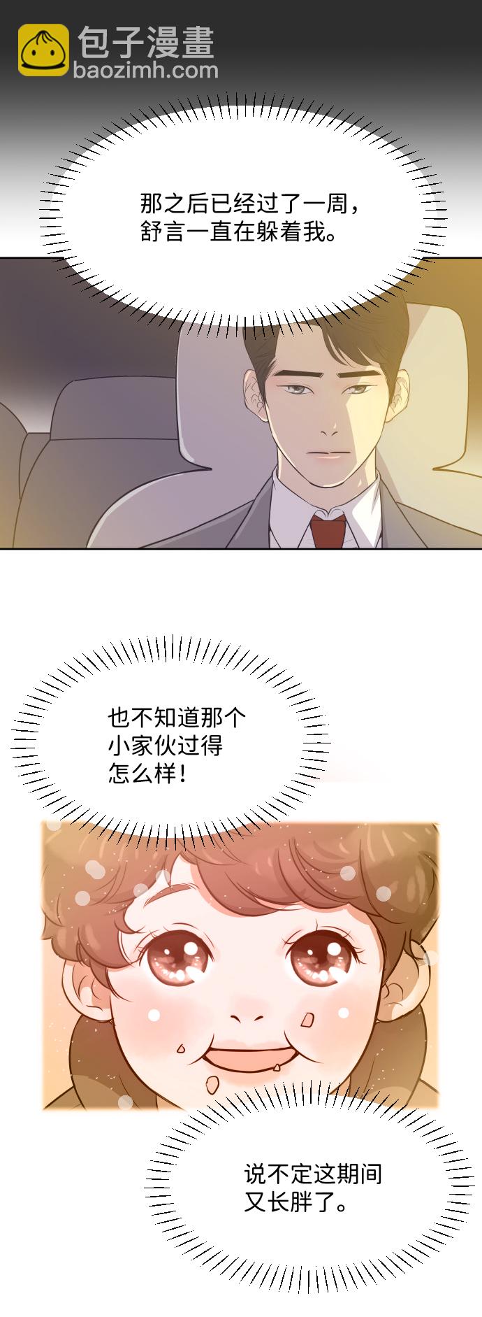 [第22话] 因为想你3