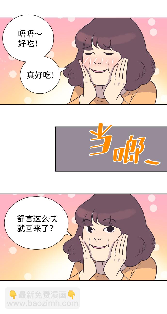 [第22话] 因为想你32