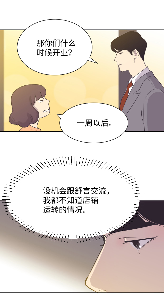 [第22话] 因为想你39