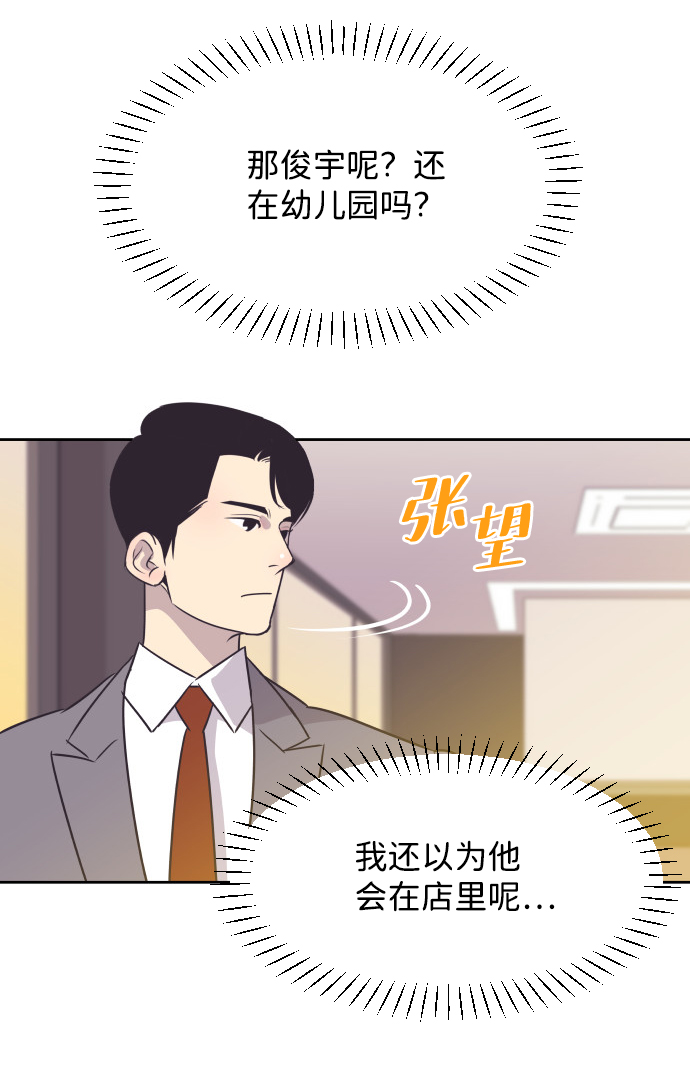 [第22话] 因为想你41