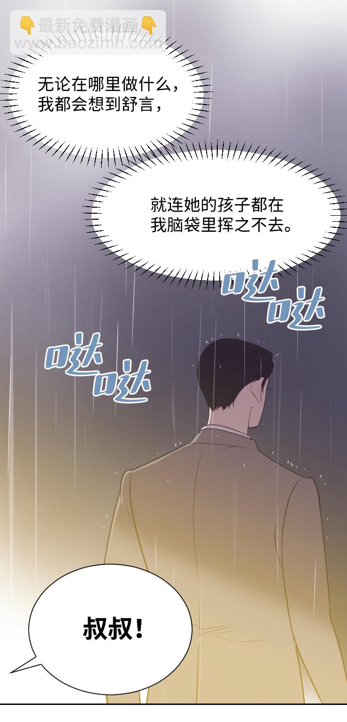 [第22话] 因为想你47