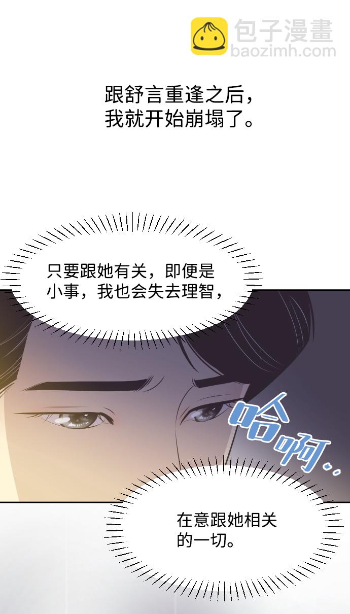 [第22话] 因为想你50