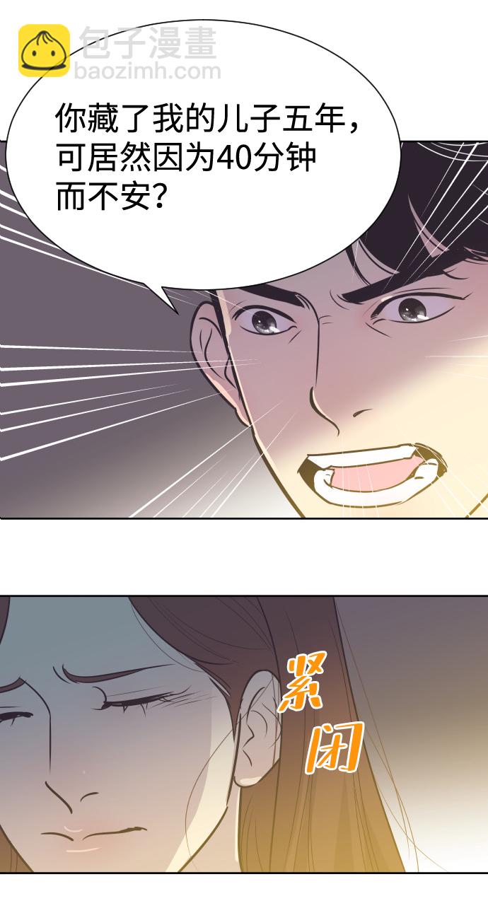 [第39话] 空壳16