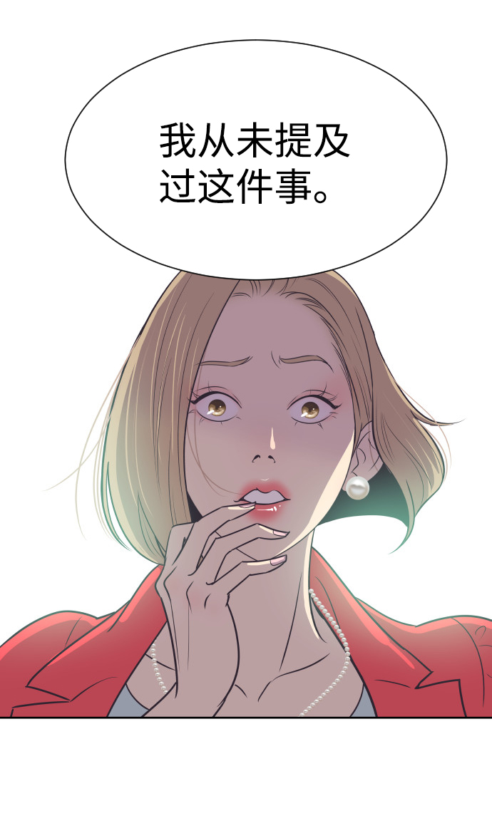 [第47话] 三者对质1