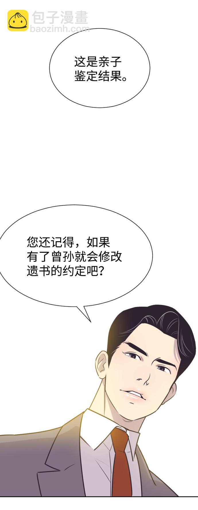 [第47话] 三者对质20