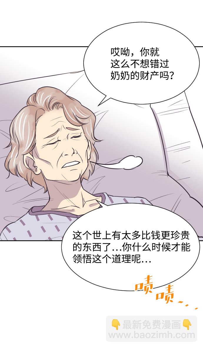 [第47话] 三者对质25
