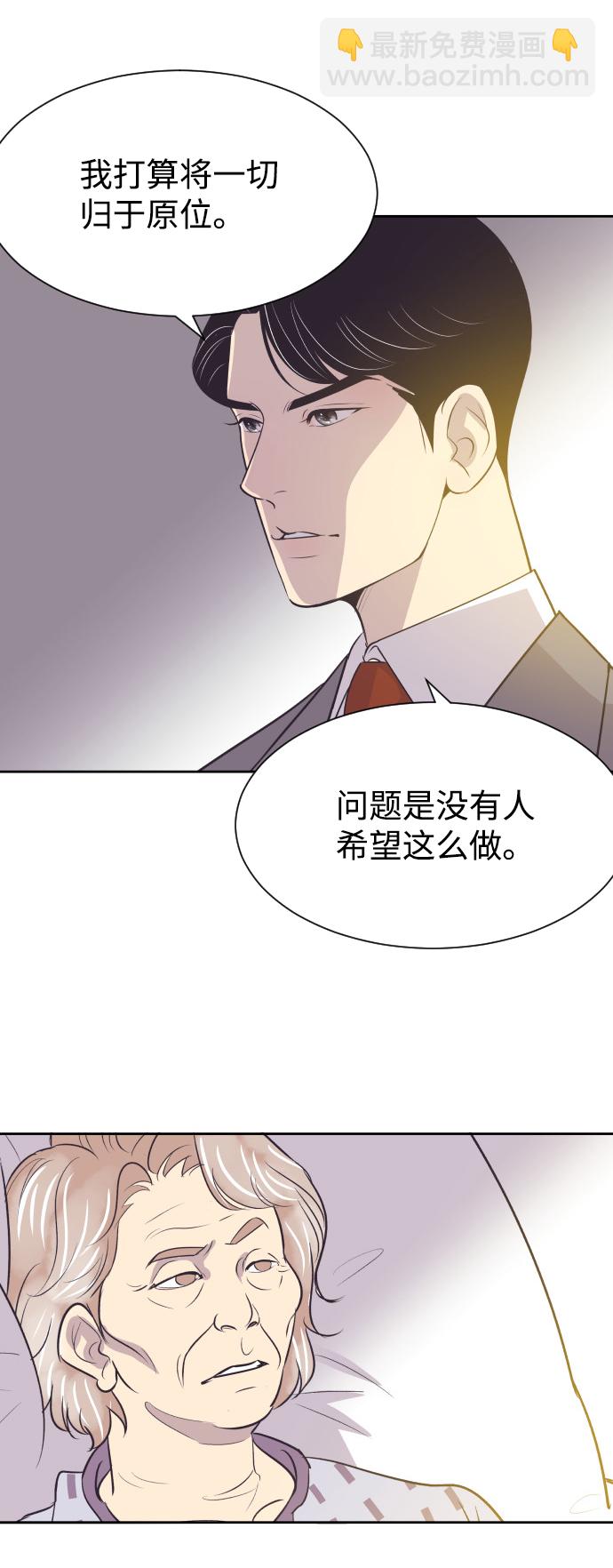[第47话] 三者对质27