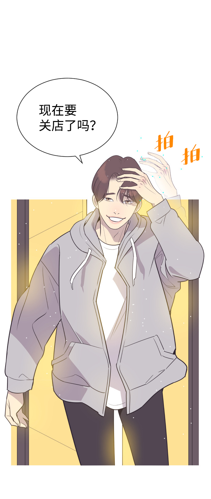 [第47话] 三者对质31