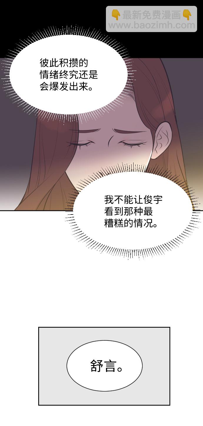 [第47话] 三者对质41