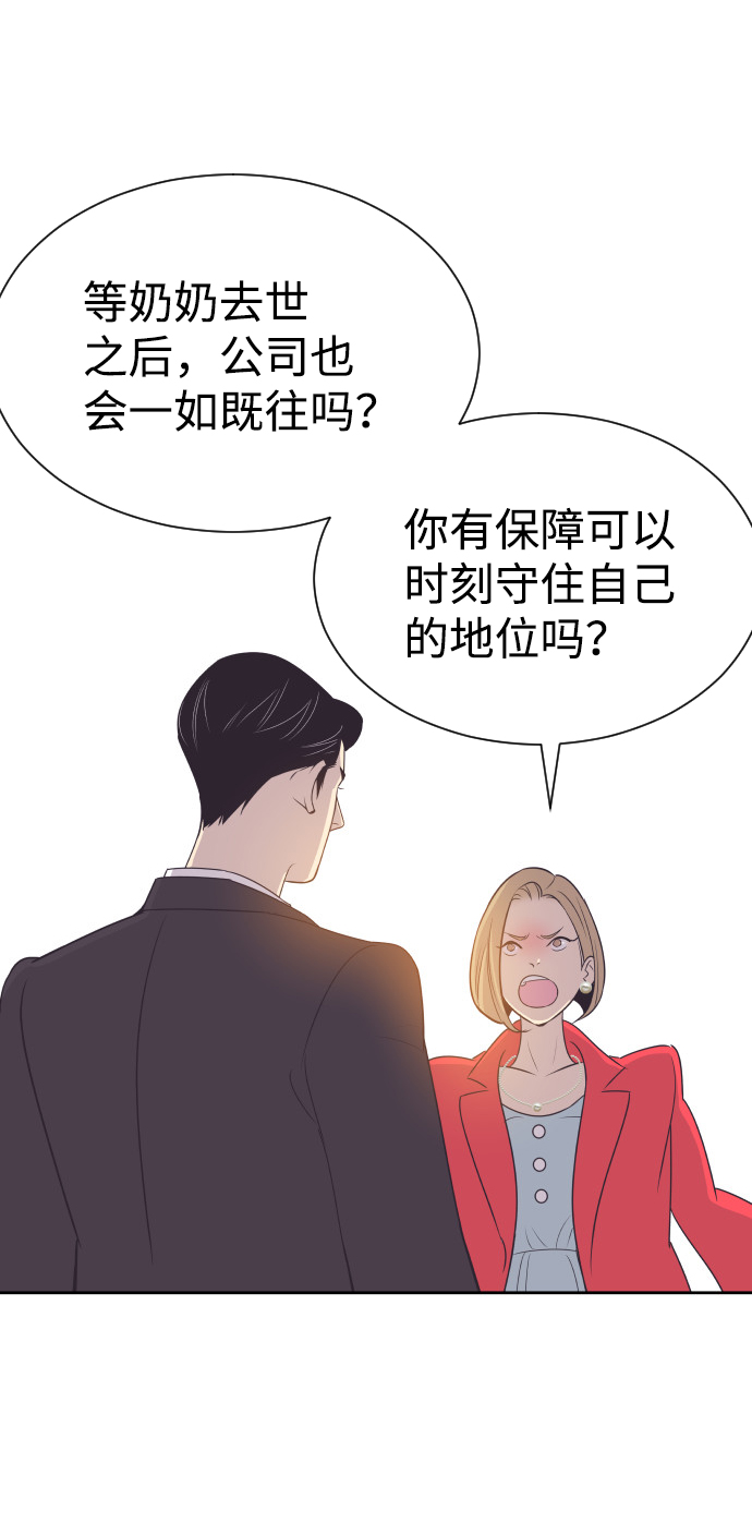 [第47话] 三者对质7