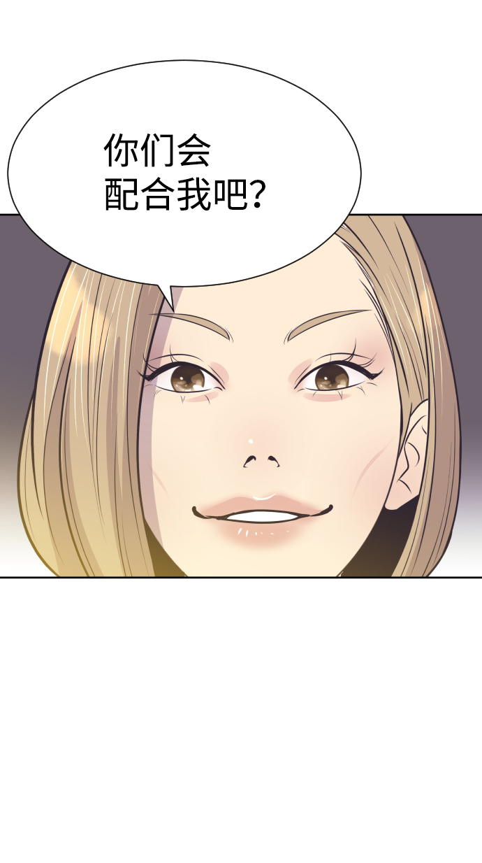 [第53话] 警告11